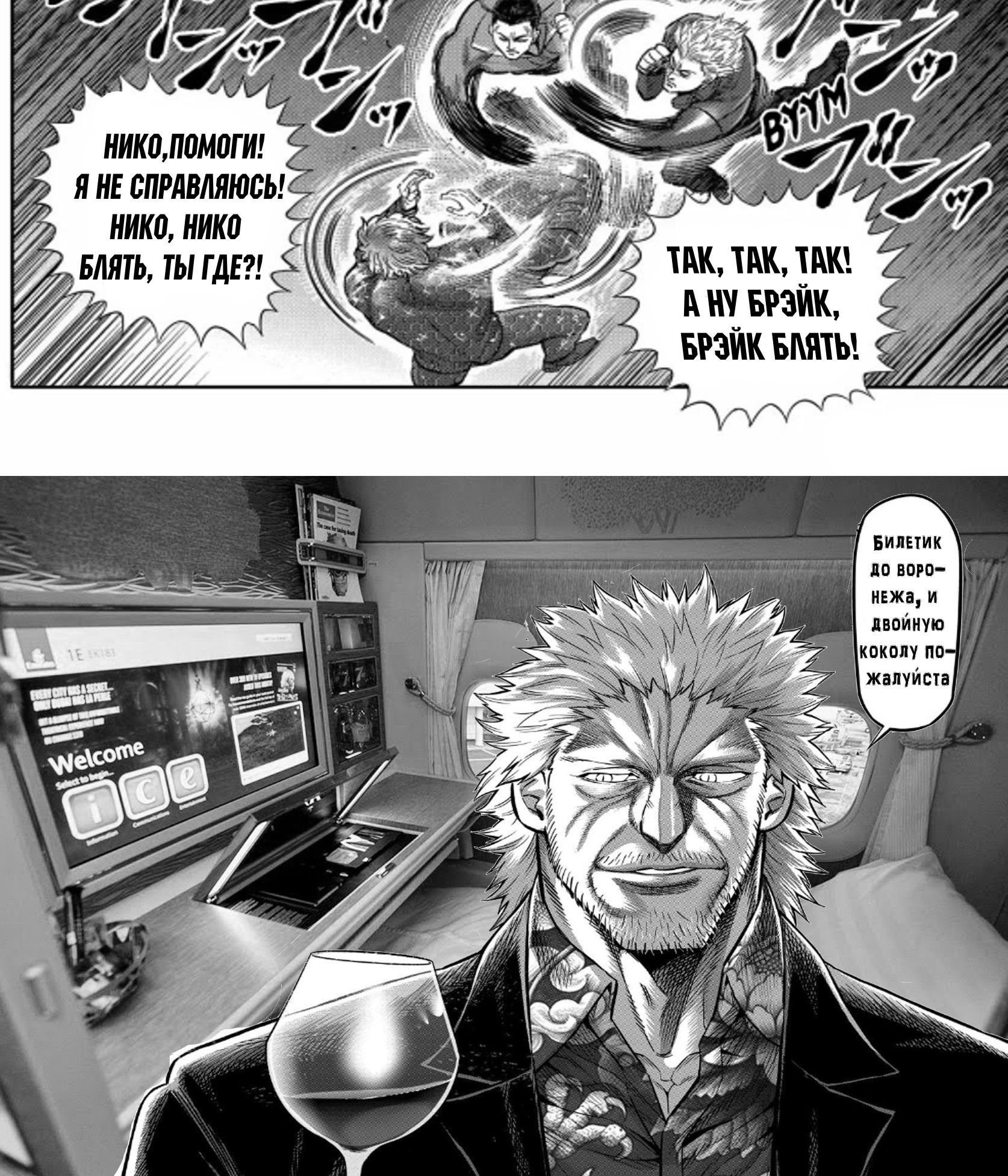 Манга Кэнган Омега - Глава 304 Страница 21