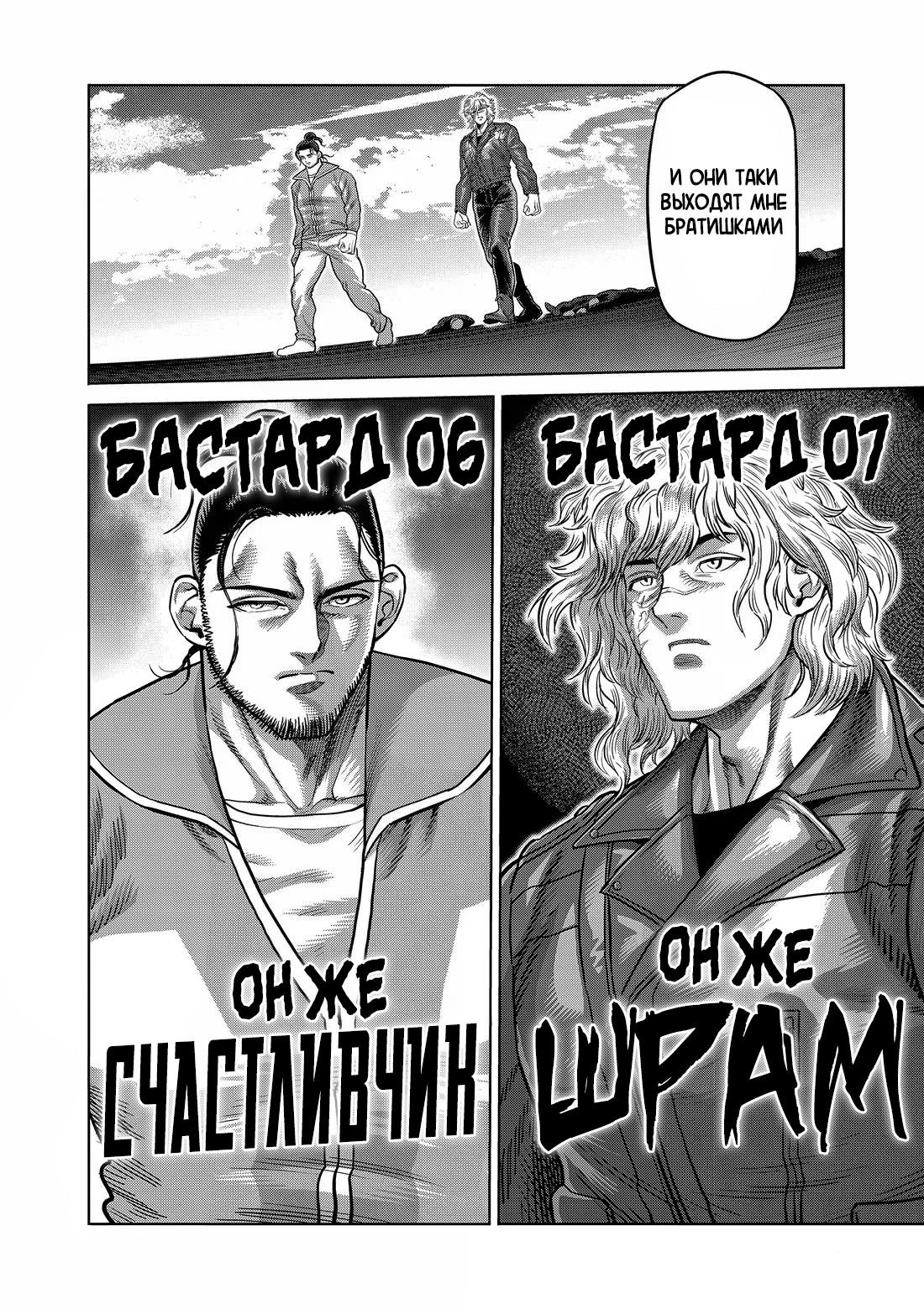 Манга Кэнган Омега - Глава 304 Страница 2