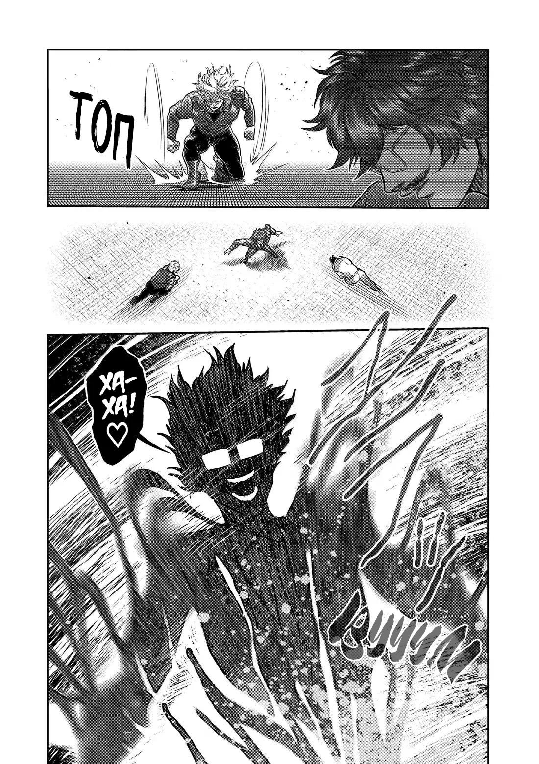 Манга Кэнган Омега - Глава 304 Страница 17