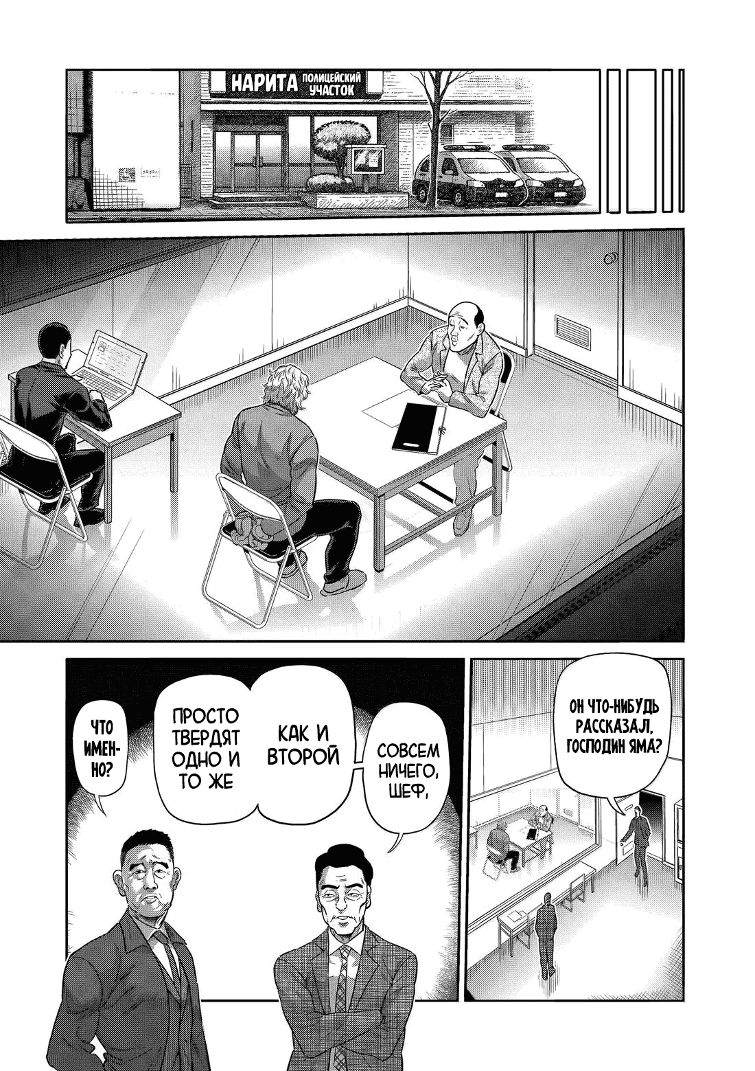 Манга Кэнган Омега - Глава 305 Страница 15