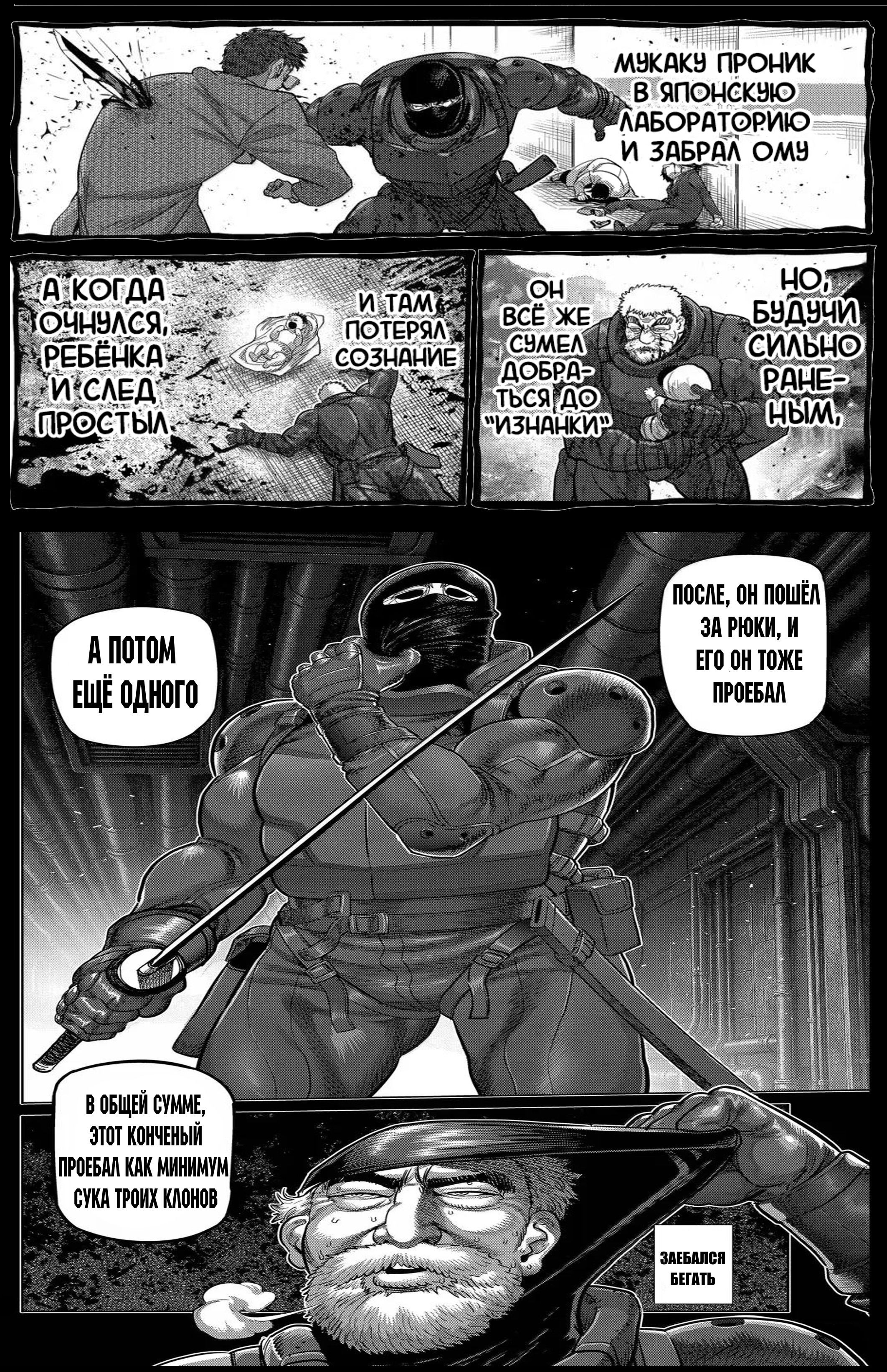 Манга Кэнган Омега - Глава 305 Страница 19