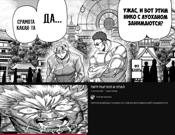 Манга Кэнган Омега - Глава 305 Страница 18