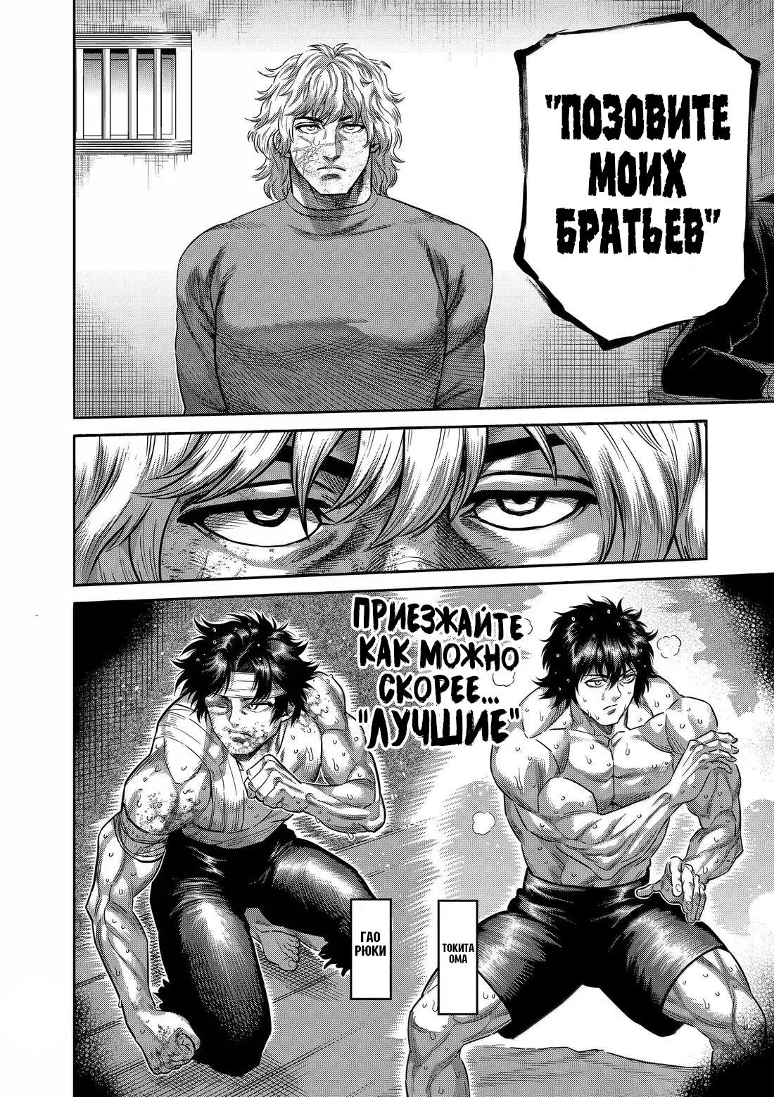 Манга Кэнган Омега - Глава 305 Страница 16