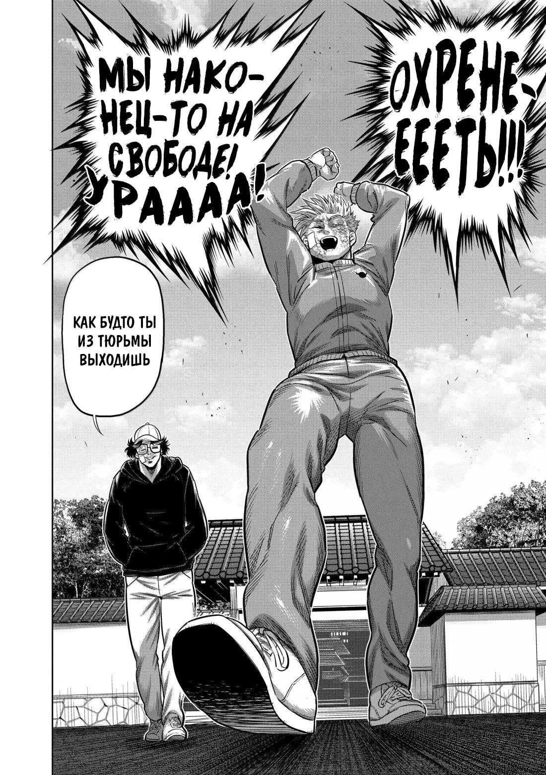 Манга Кэнган Омега - Глава 306 Страница 8