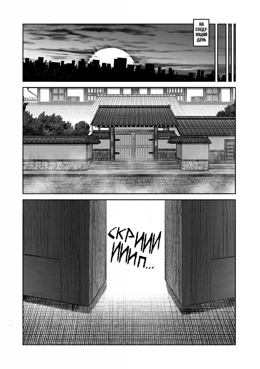 Манга Кэнган Омега - Глава 306 Страница 7