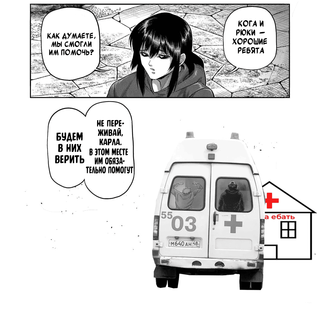 Манга Кэнган Омега - Глава 306 Страница 19