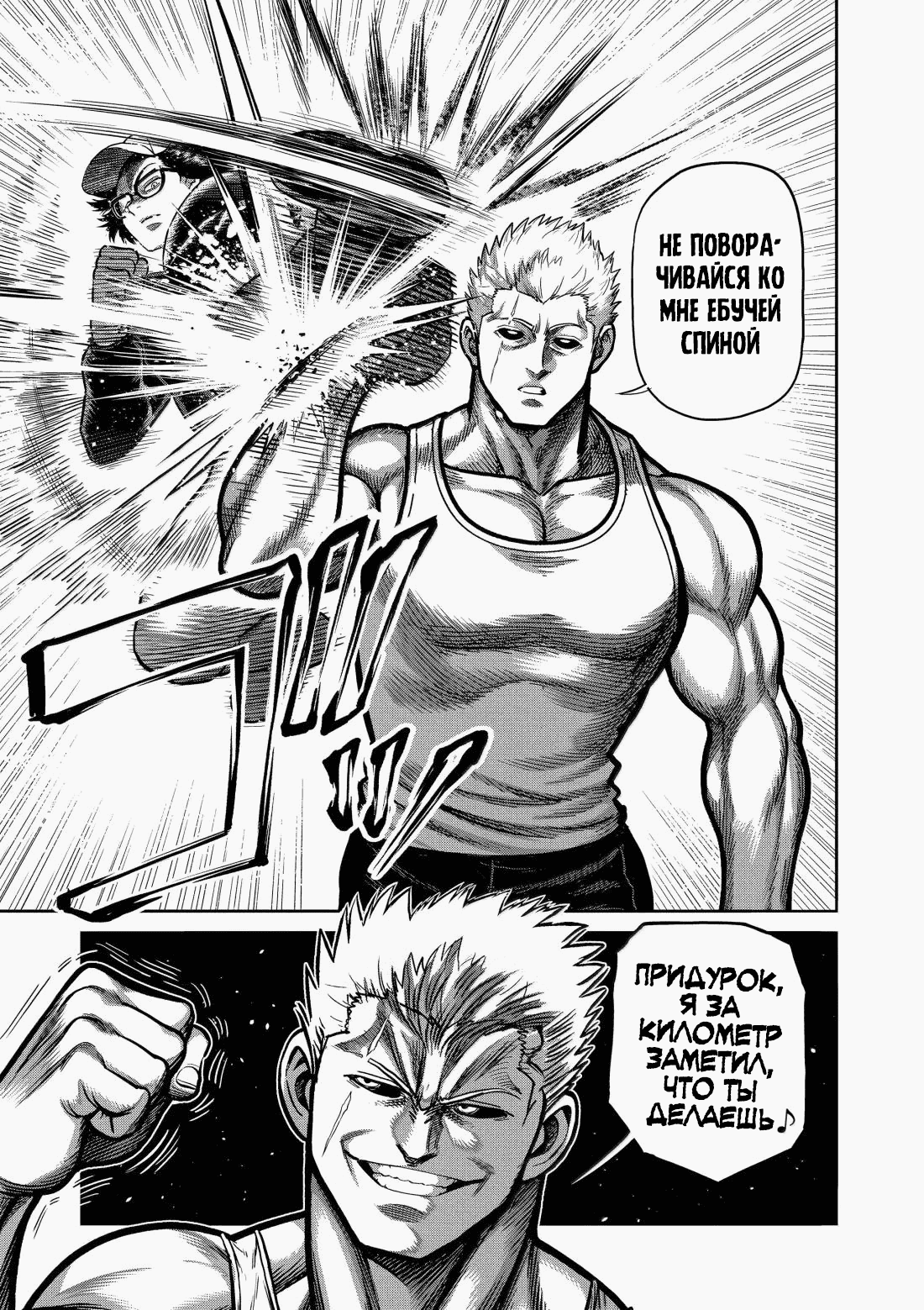 Манга Кэнган Омега - Глава 306 Страница 15