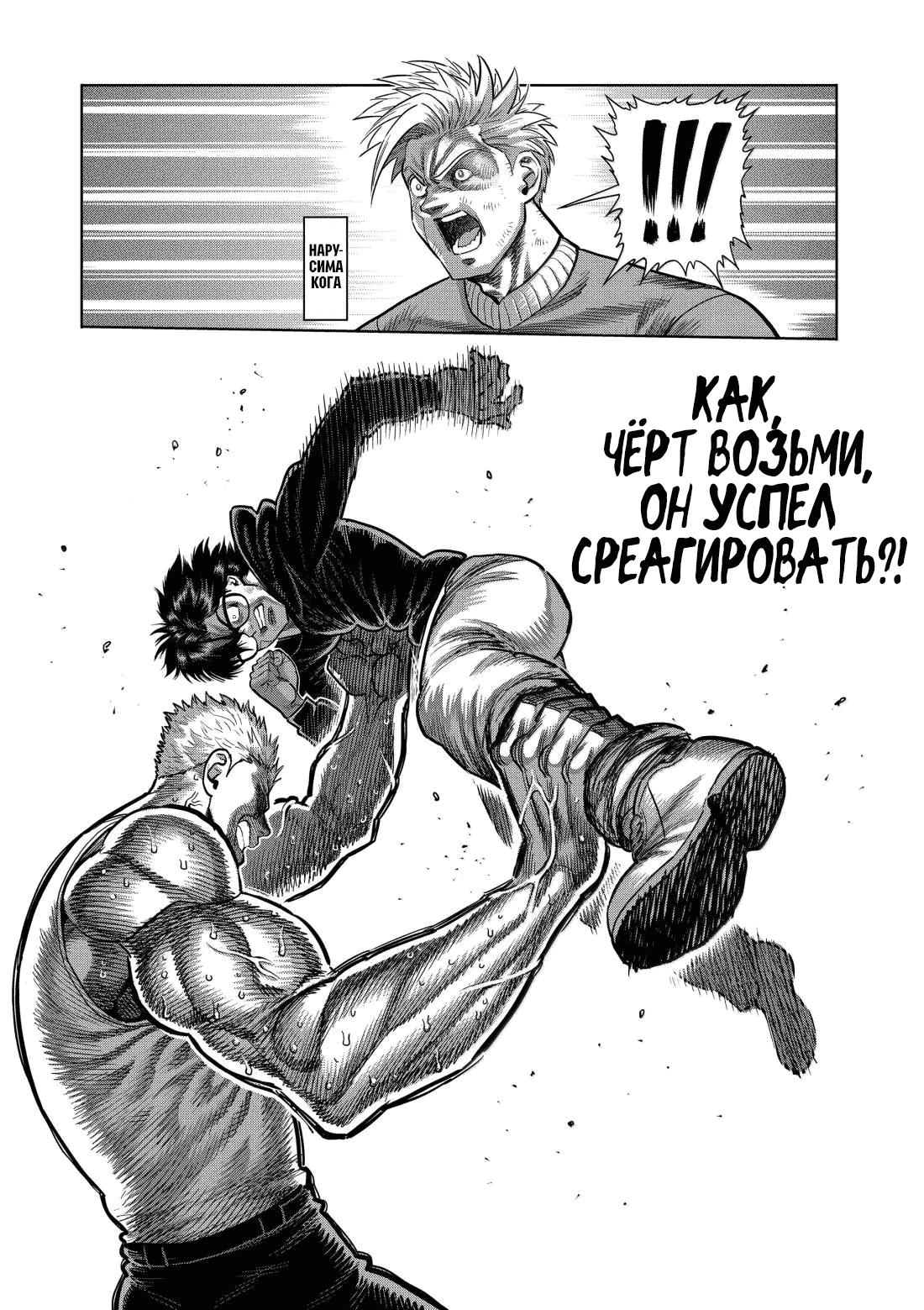 Манга Кэнган Омега - Глава 307 Страница 7