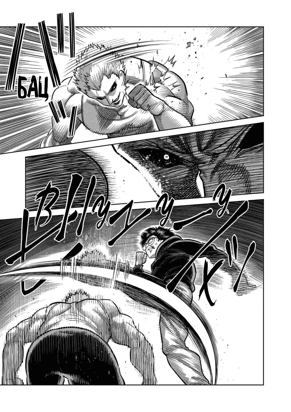 Манга Кэнган Омега - Глава 307 Страница 5