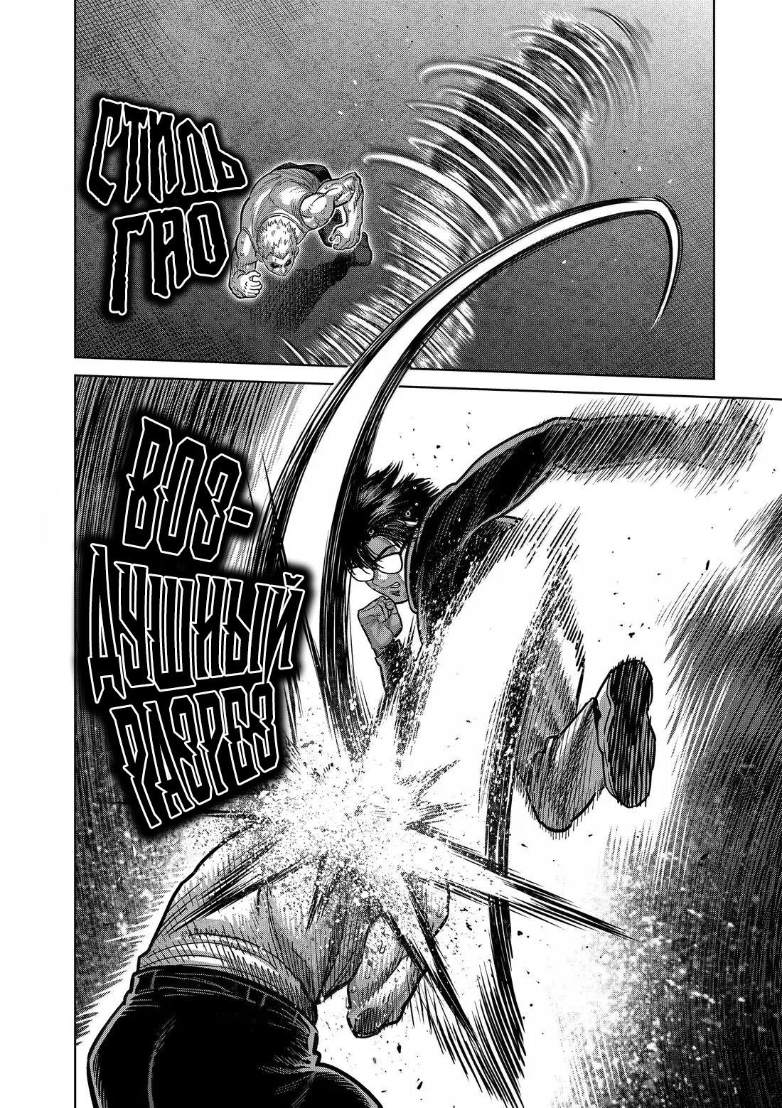 Манга Кэнган Омега - Глава 307 Страница 6