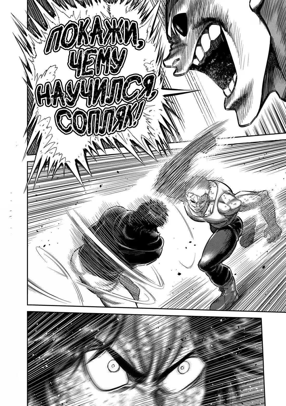 Манга Кэнган Омега - Глава 307 Страница 10