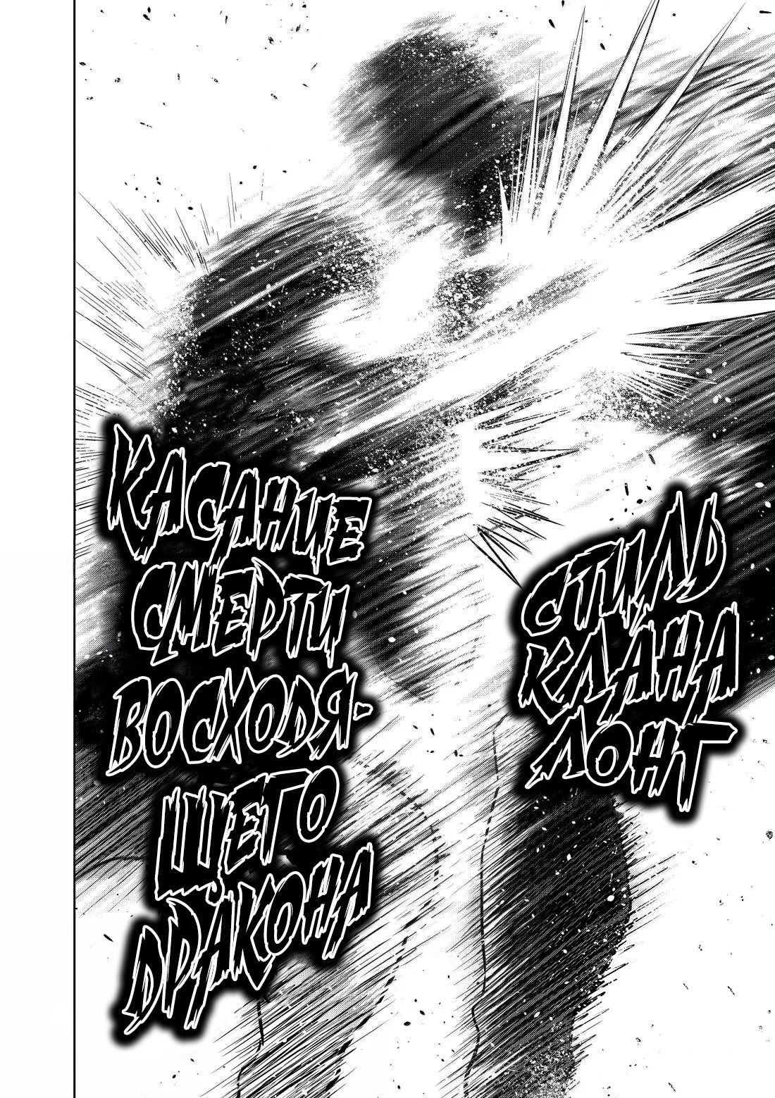 Манга Кэнган Омега - Глава 307 Страница 12