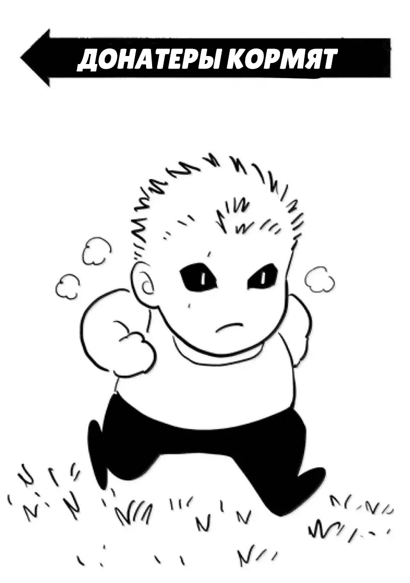 Манга Кэнган Омега - Глава 307 Страница 17