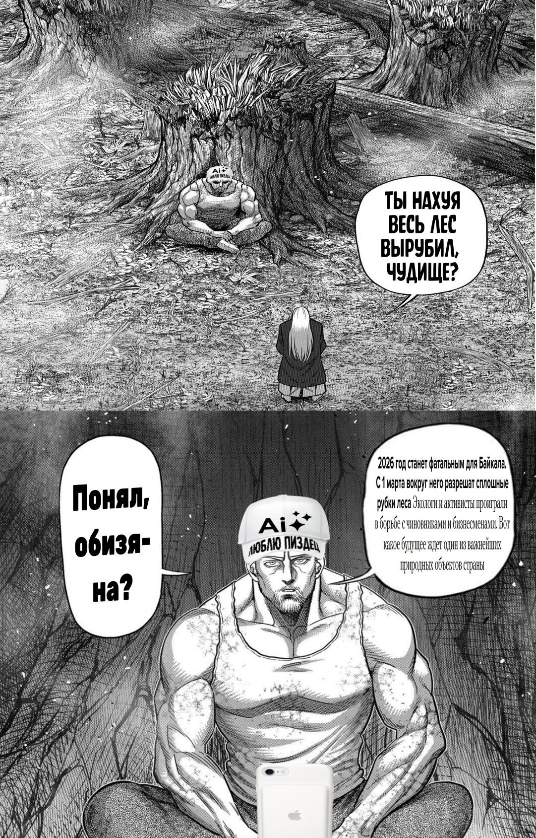 Манга Кэнган Омега - Глава 308 Страница 21