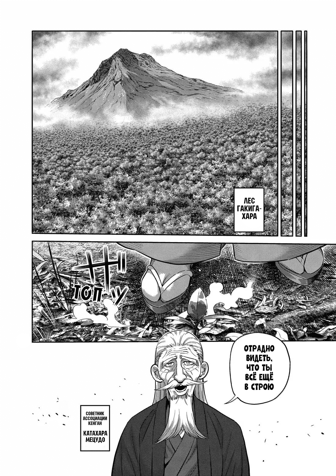 Манга Кэнган Омега - Глава 308 Страница 14