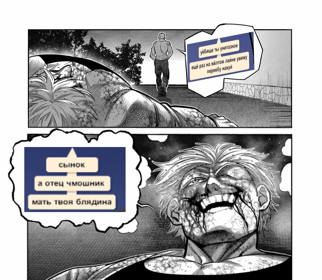 Манга Кэнган Омега - Глава 308 Страница 19