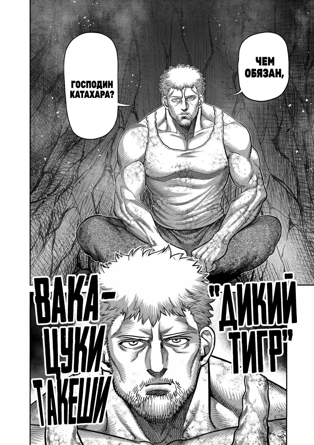 Манга Кэнган Омега - Глава 308 Страница 16