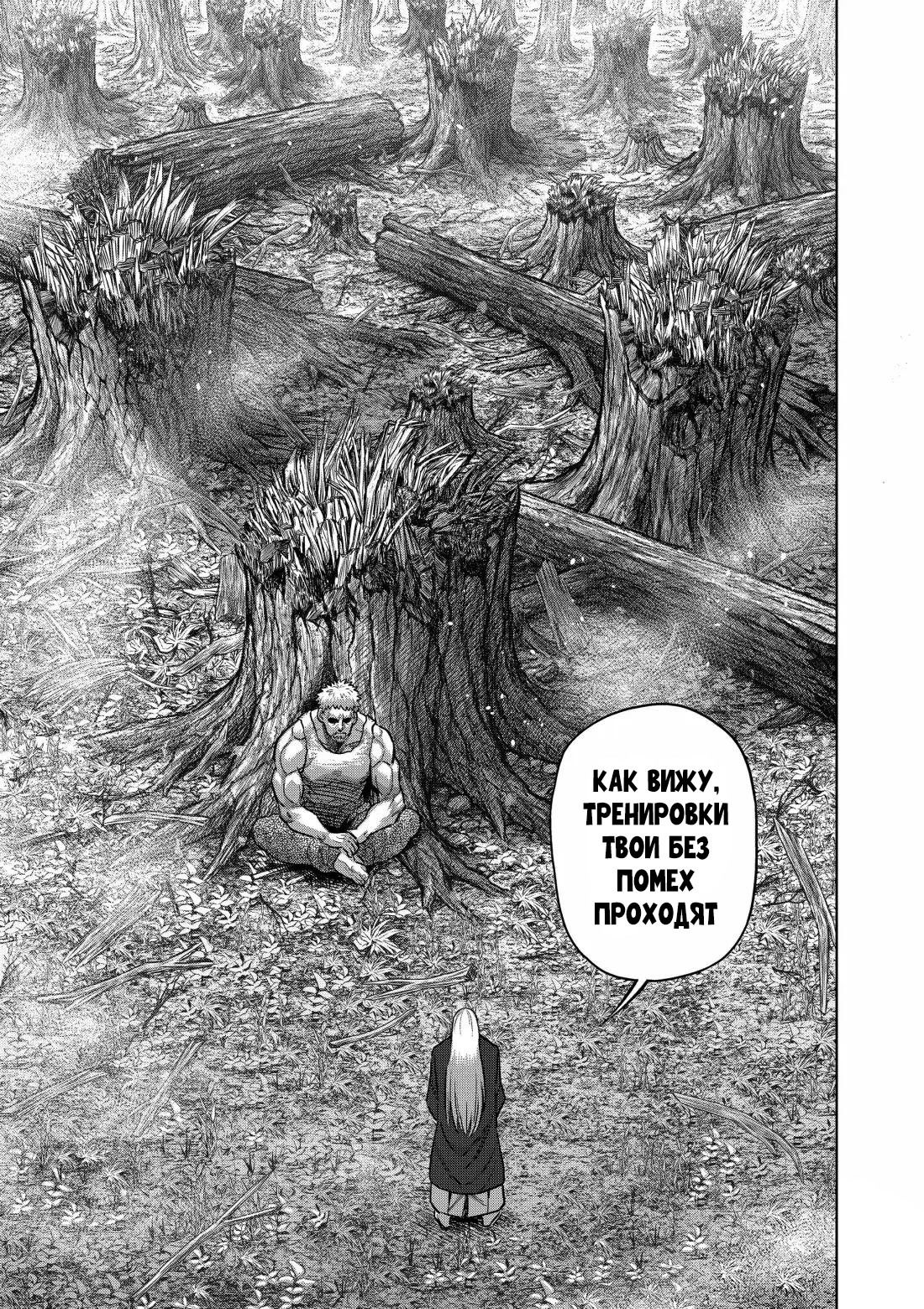 Манга Кэнган Омега - Глава 308 Страница 15