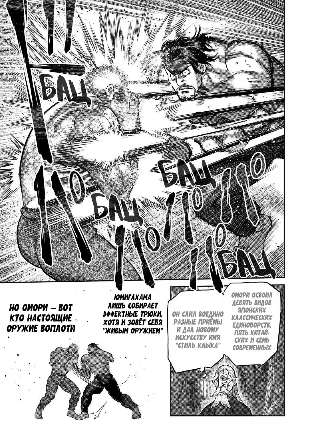 Манга Кэнган Омега - Глава 309 Страница 15