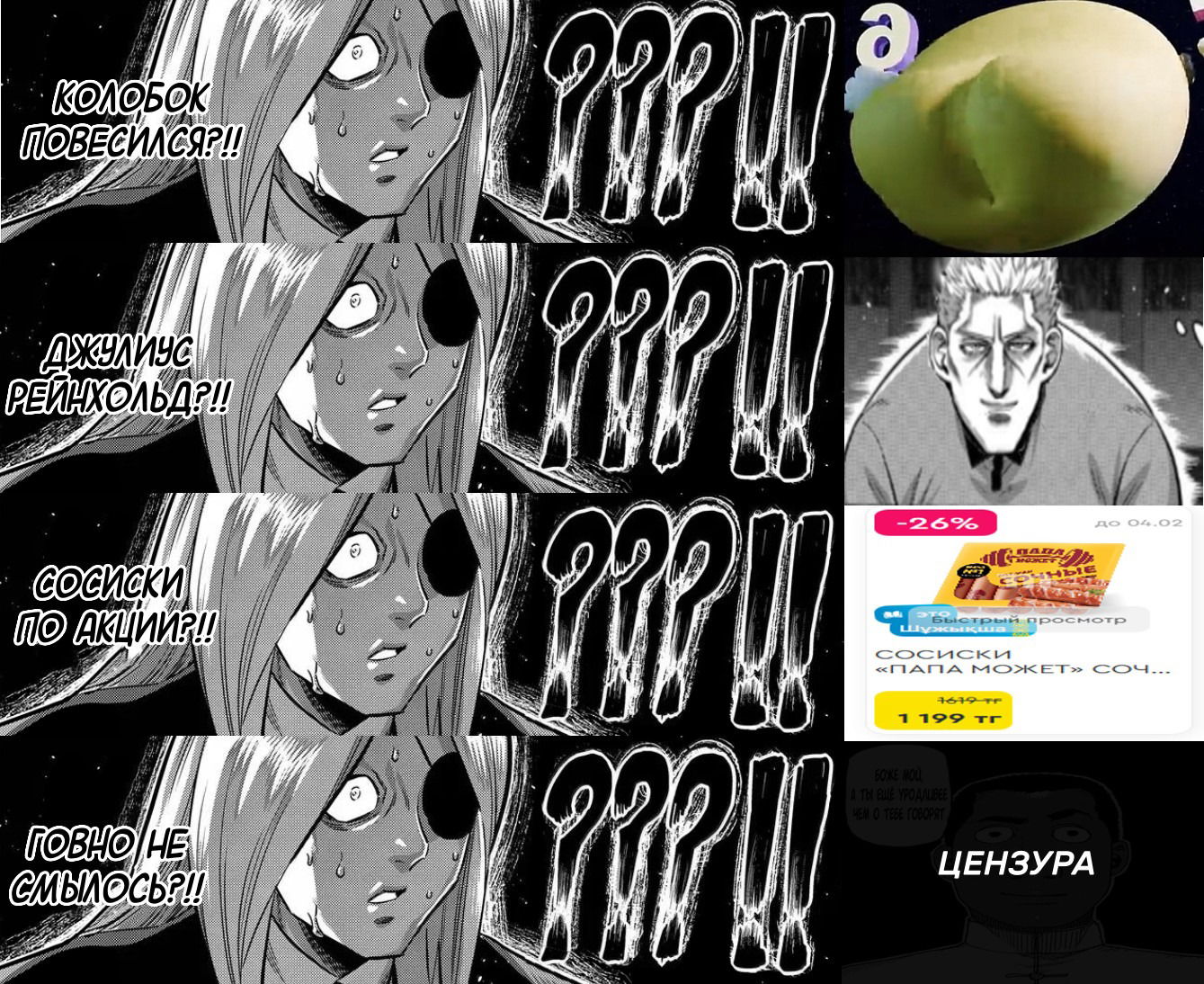 Манга Кэнган Омега - Глава 309 Страница 21