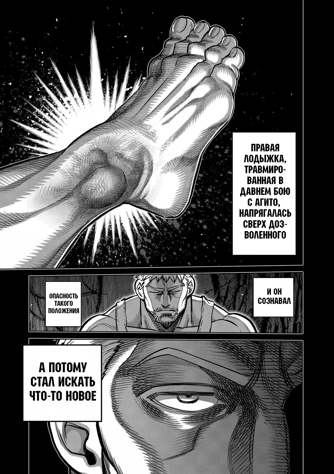 Манга Кэнган Омега - Глава 310 Страница 3