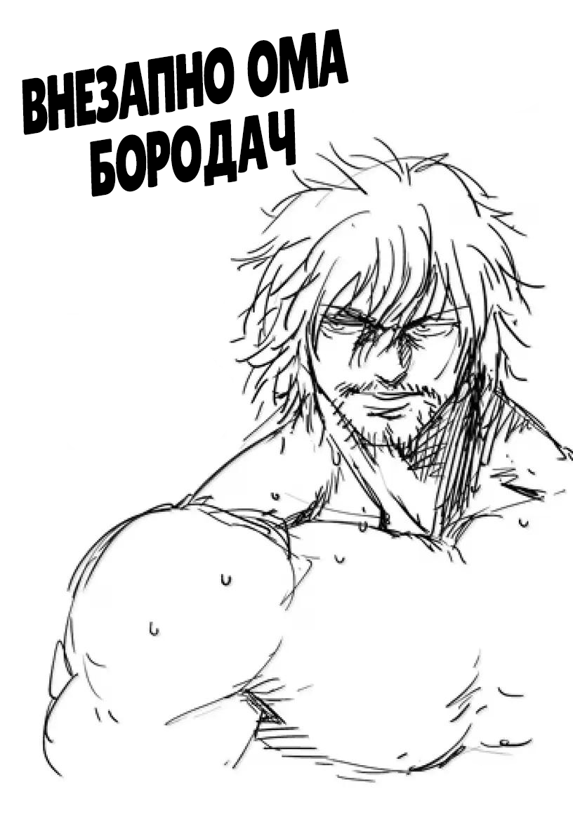 Манга Кэнган Омега - Глава 310 Страница 17