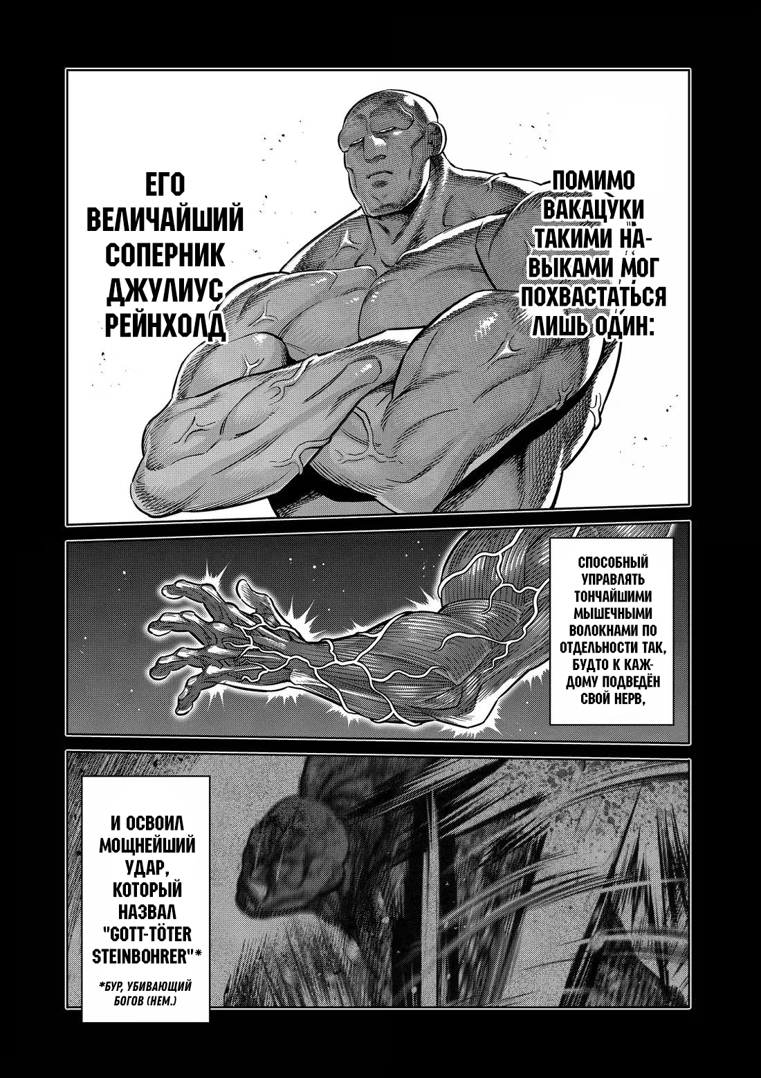 Манга Кэнган Омега - Глава 310 Страница 5