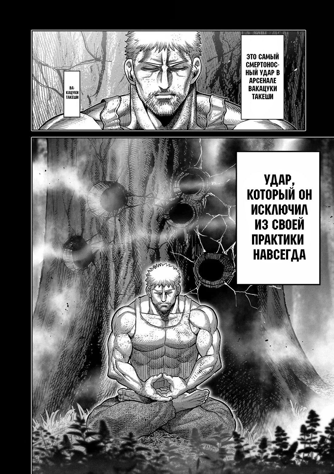 Манга Кэнган Омега - Глава 310 Страница 2