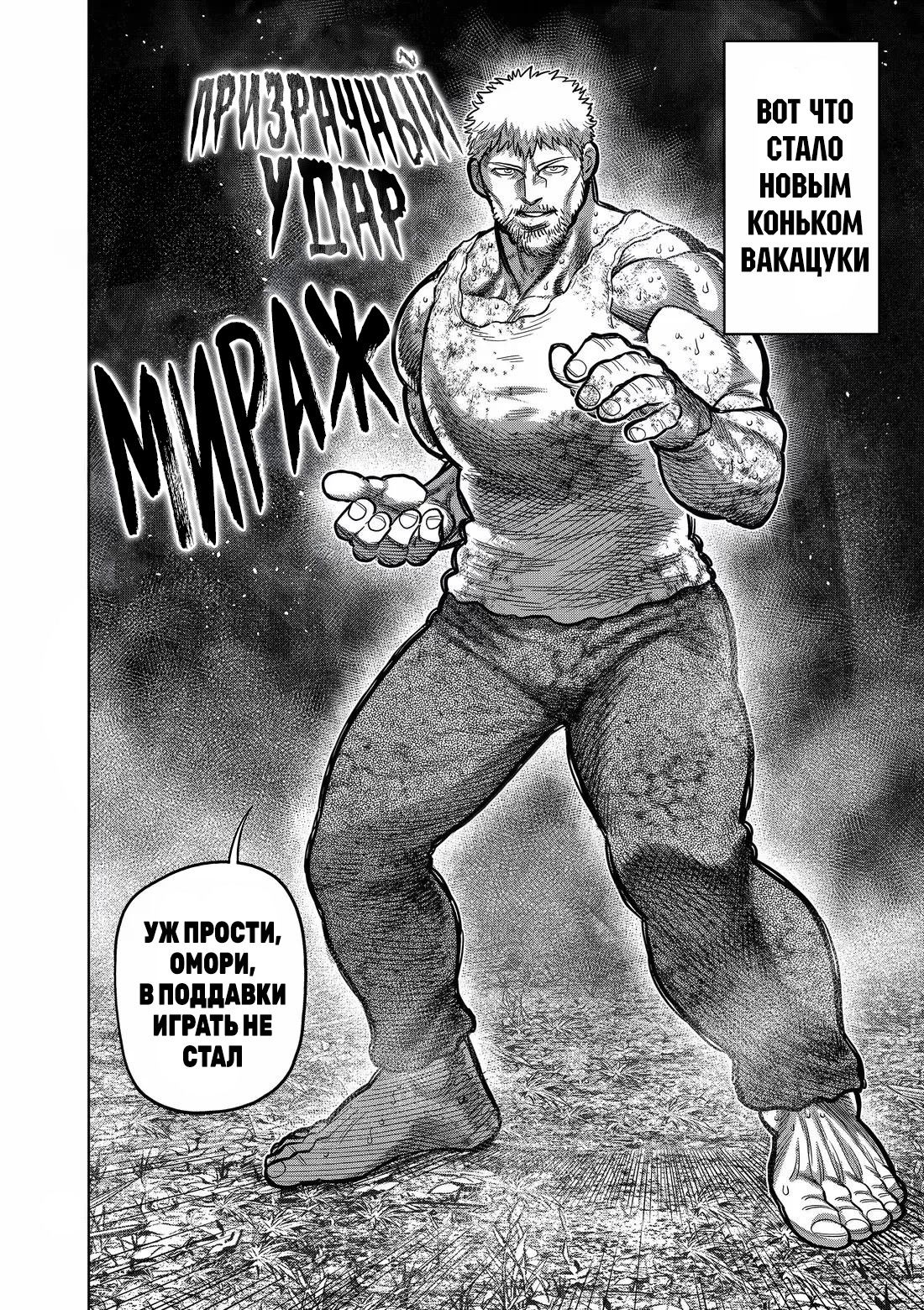 Манга Кэнган Омега - Глава 310 Страница 14