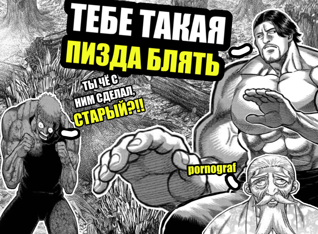 Манга Кэнган Омега - Глава 310 Страница 18