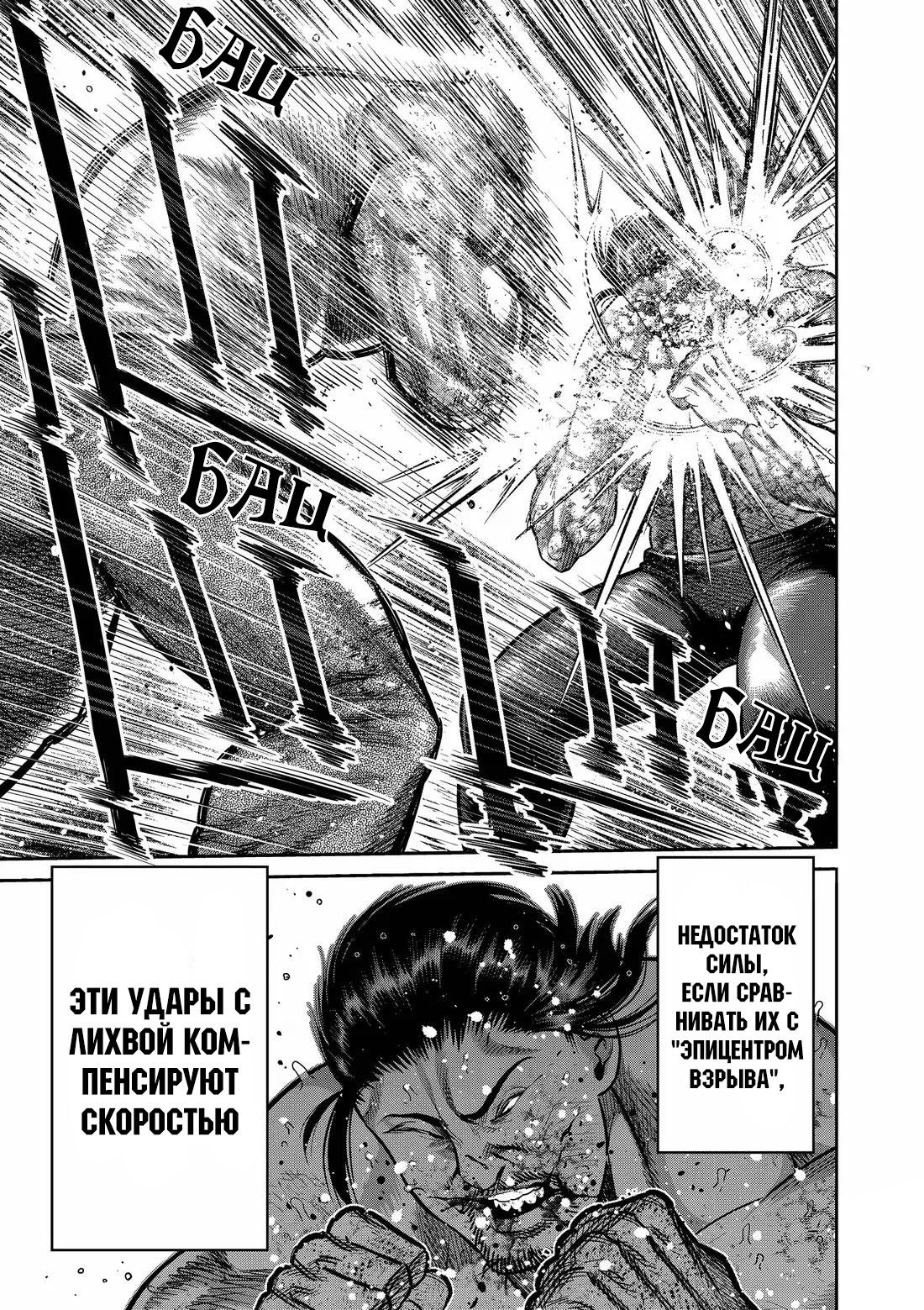 Манга Кэнган Омега - Глава 310 Страница 13