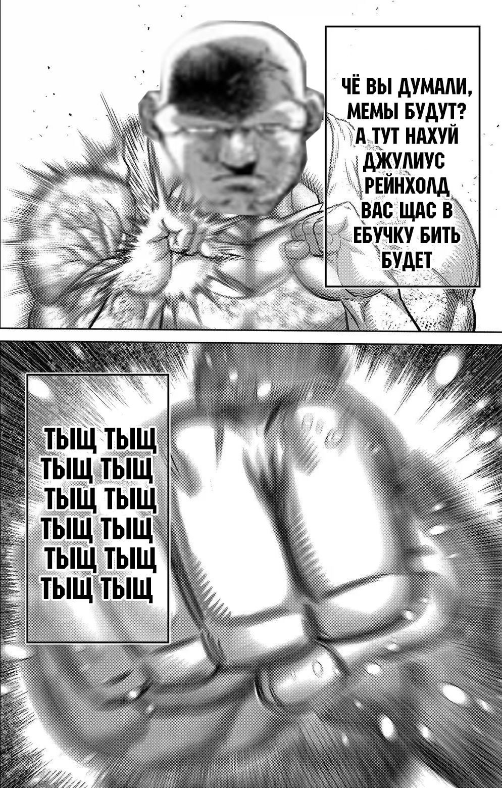 Манга Кэнган Омега - Глава 310 Страница 19