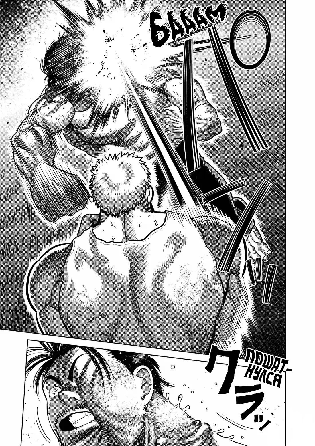 Манга Кэнган Омега - Глава 310 Страница 9