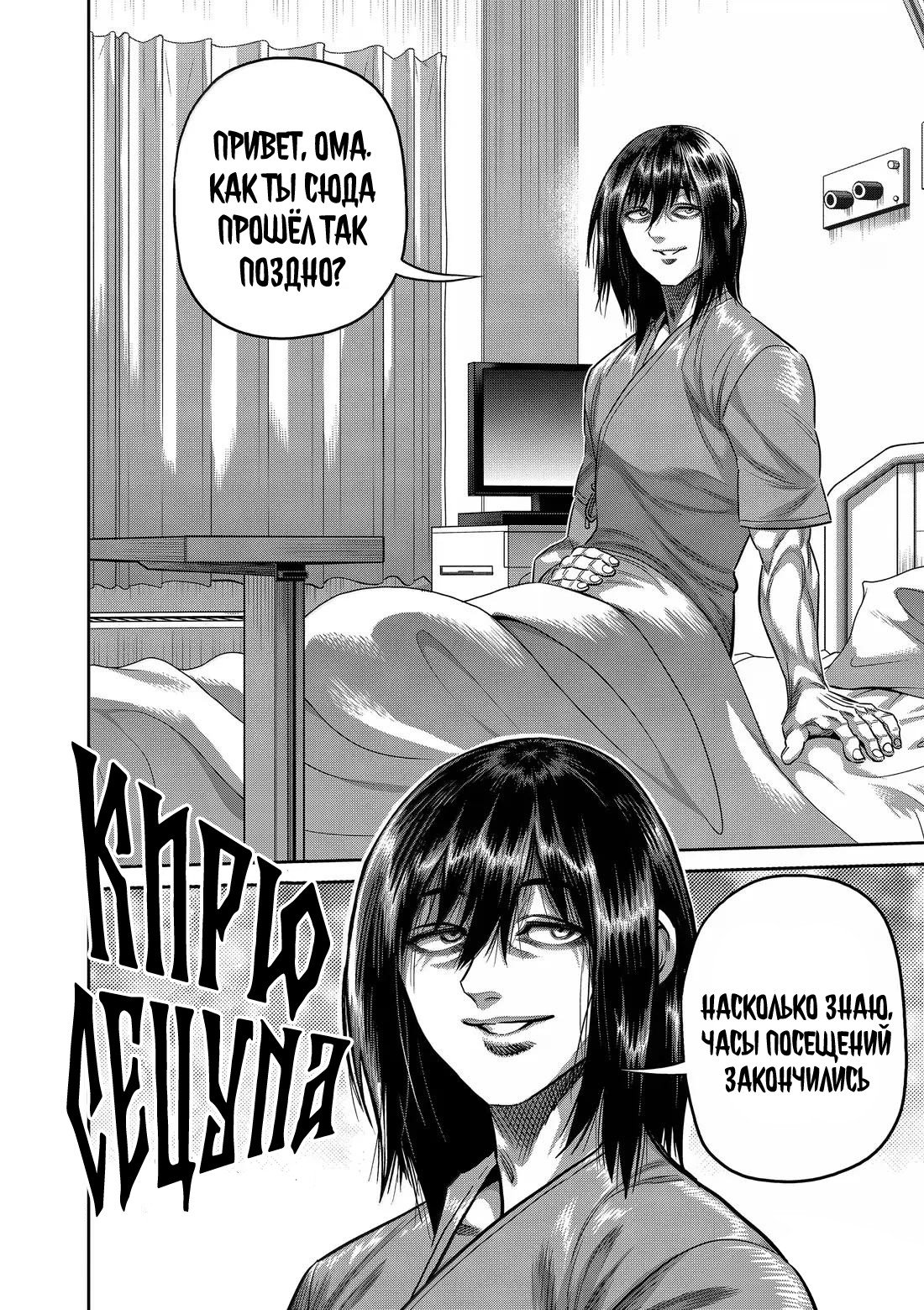 Манга Кэнган Омега - Глава 311 Страница 14