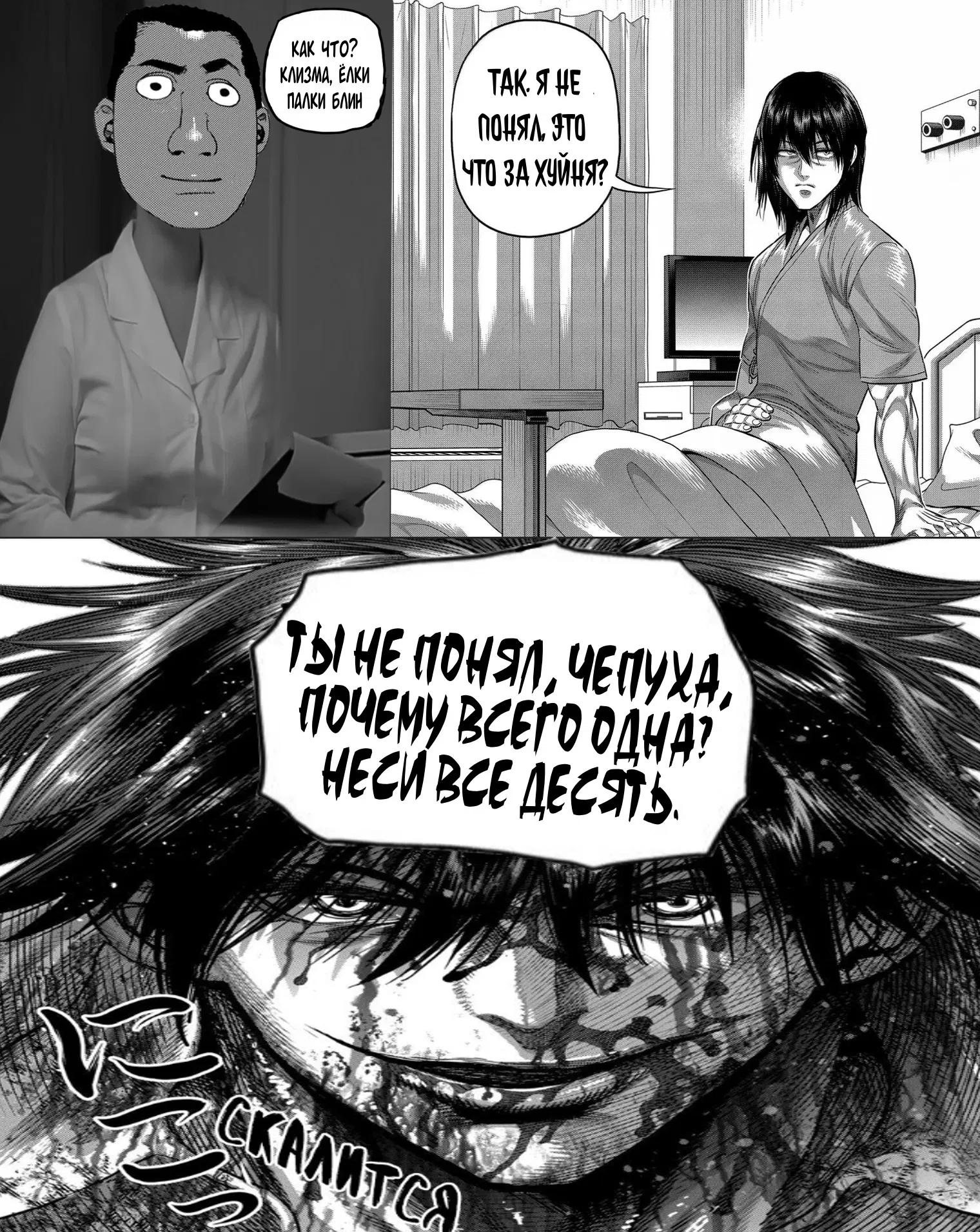 Манга Кэнган Омега - Глава 311 Страница 17