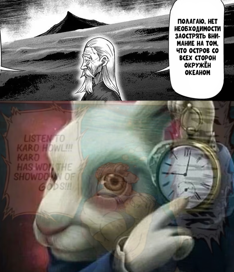 Манга Кэнган Омега - Глава 311 Страница 18