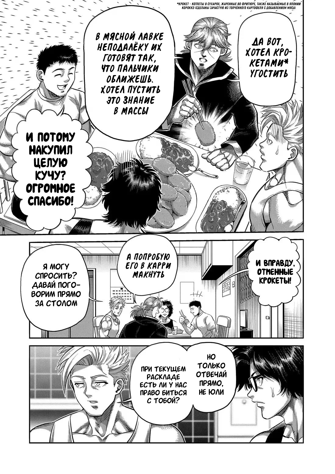 Манга Кэнган Омега - Глава 311 Страница 9