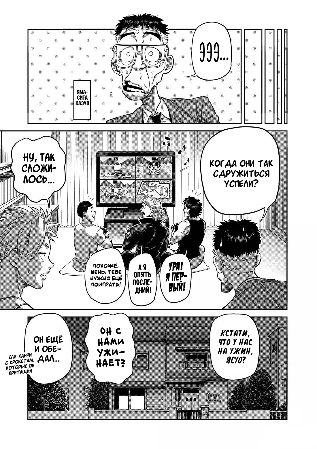 Манга Кэнган Омега - Глава 311 Страница 11