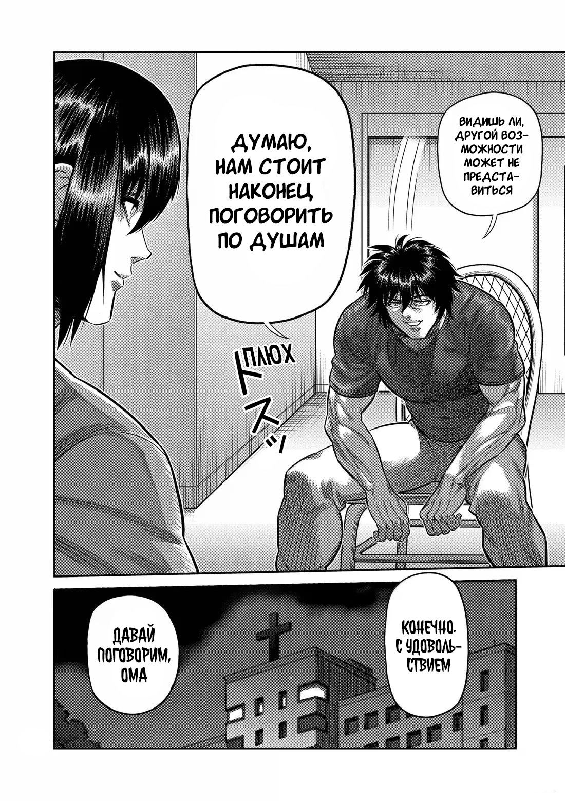 Манга Кэнган Омега - Глава 311 Страница 16