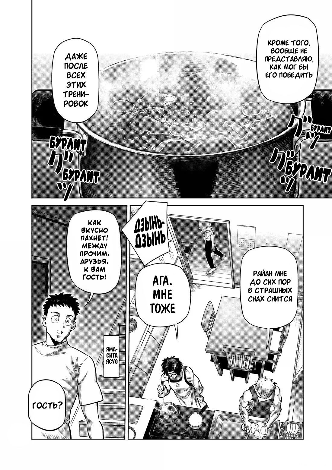 Манга Кэнган Омега - Глава 311 Страница 6