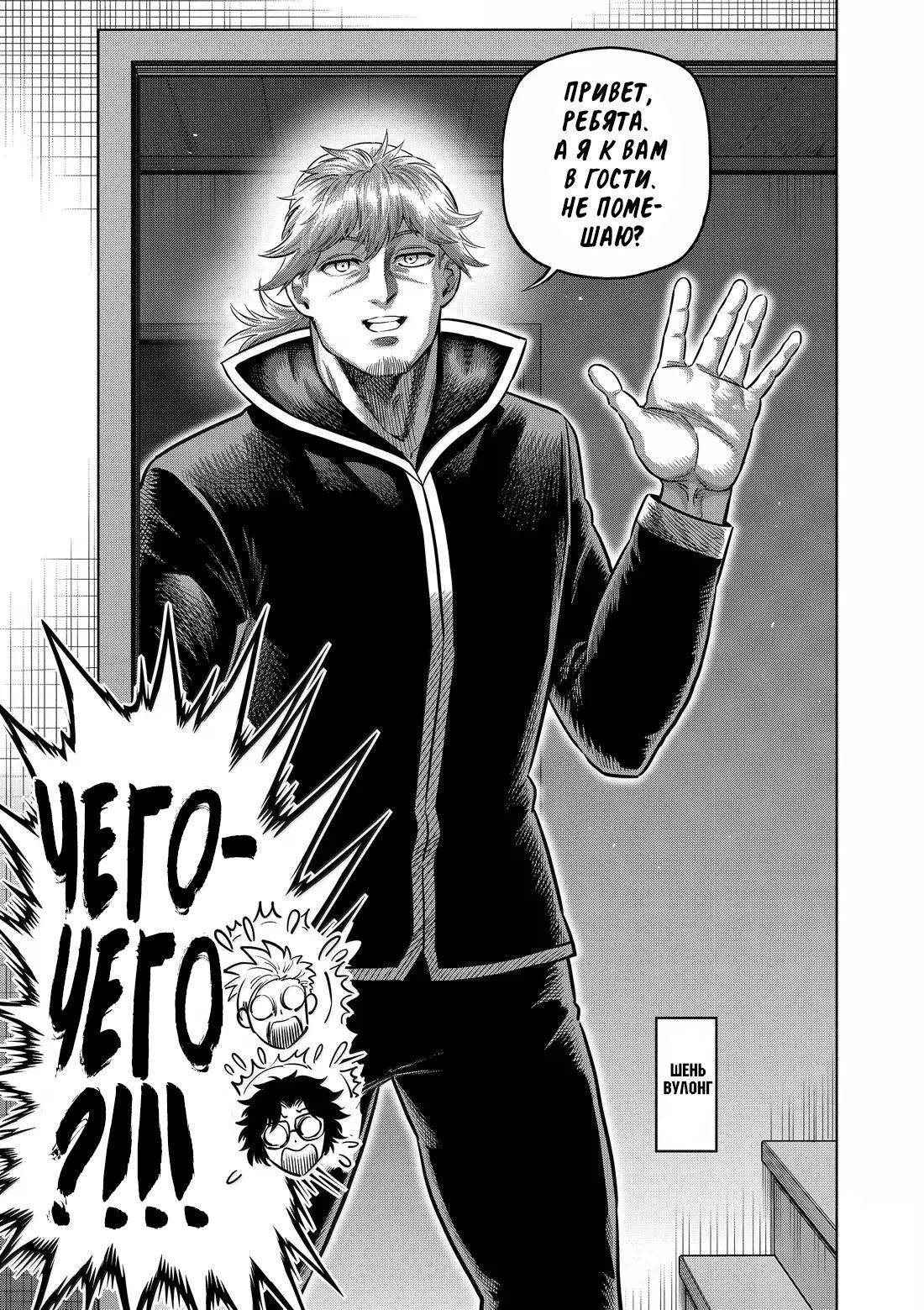 Манга Кэнган Омега - Глава 311 Страница 7