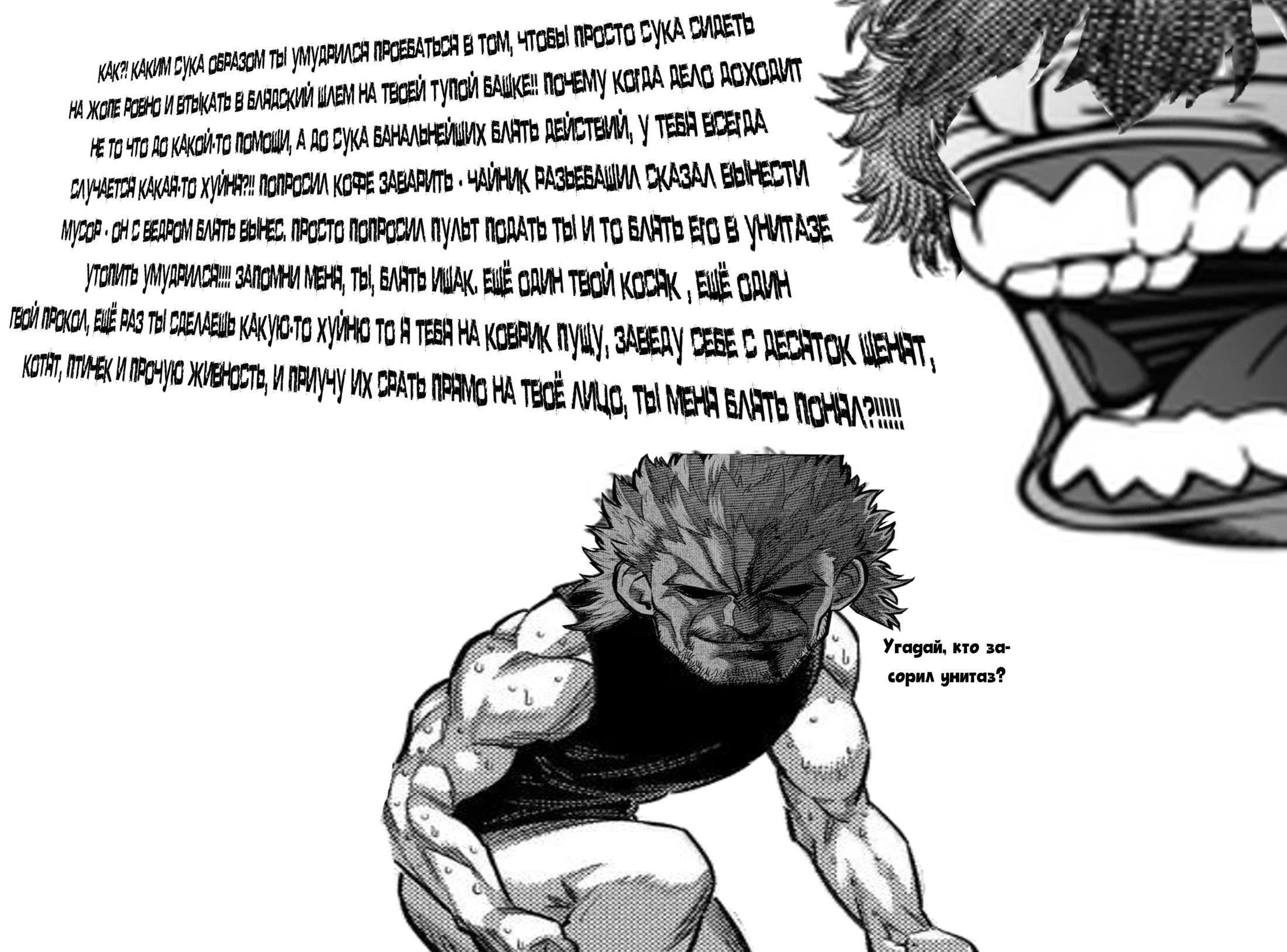 Манга Кэнган Омега - Глава 312 Страница 18