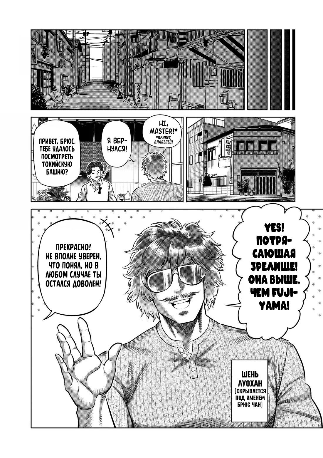 Манга Кэнган Омега - Глава 312 Страница 8