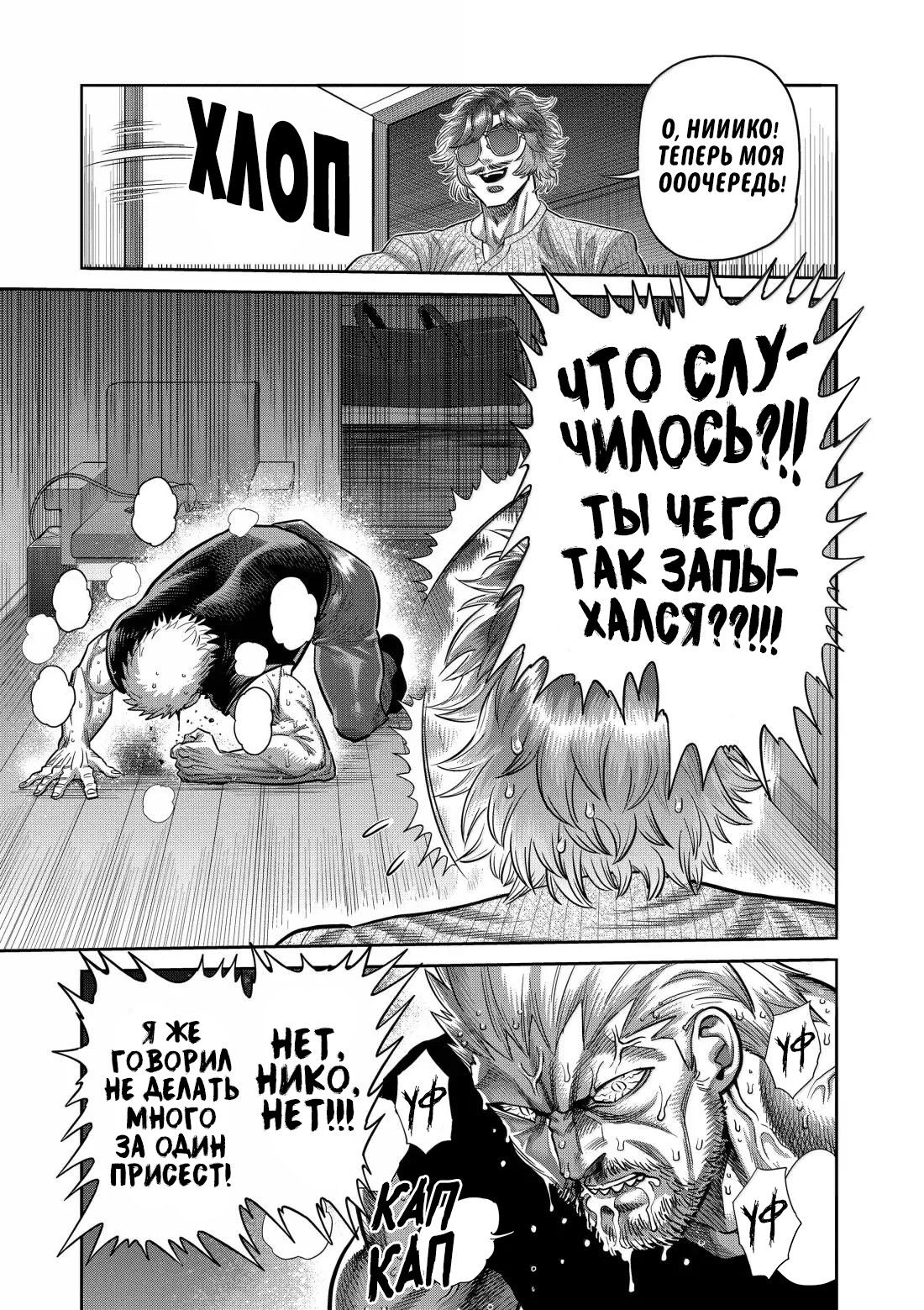 Манга Кэнган Омега - Глава 312 Страница 9