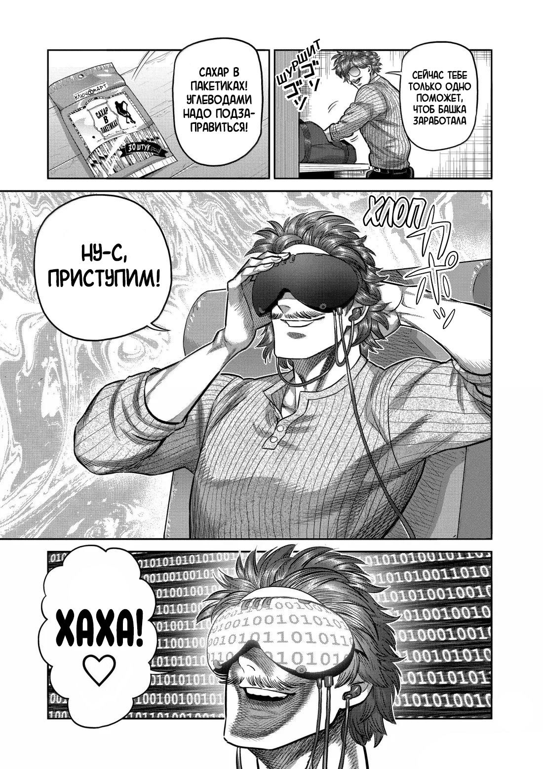 Манга Кэнган Омега - Глава 312 Страница 11