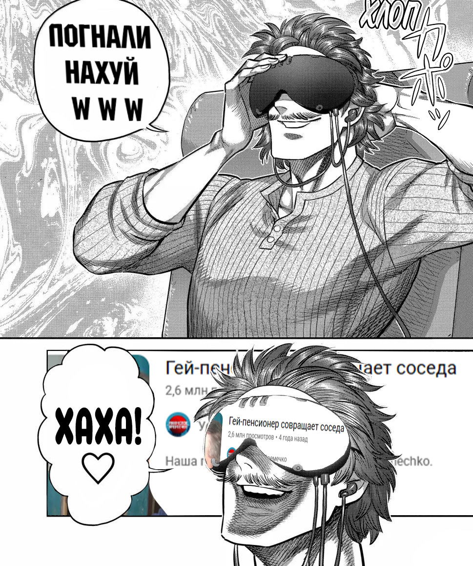 Манга Кэнган Омега - Глава 312 Страница 19