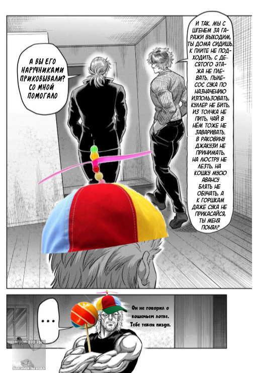 Манга Кэнган Омега - Глава 313 Страница 19