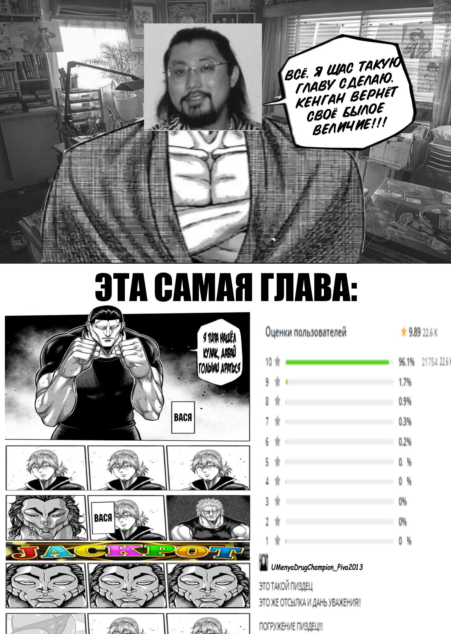 Манга Кэнган Омега - Глава 313 Страница 21