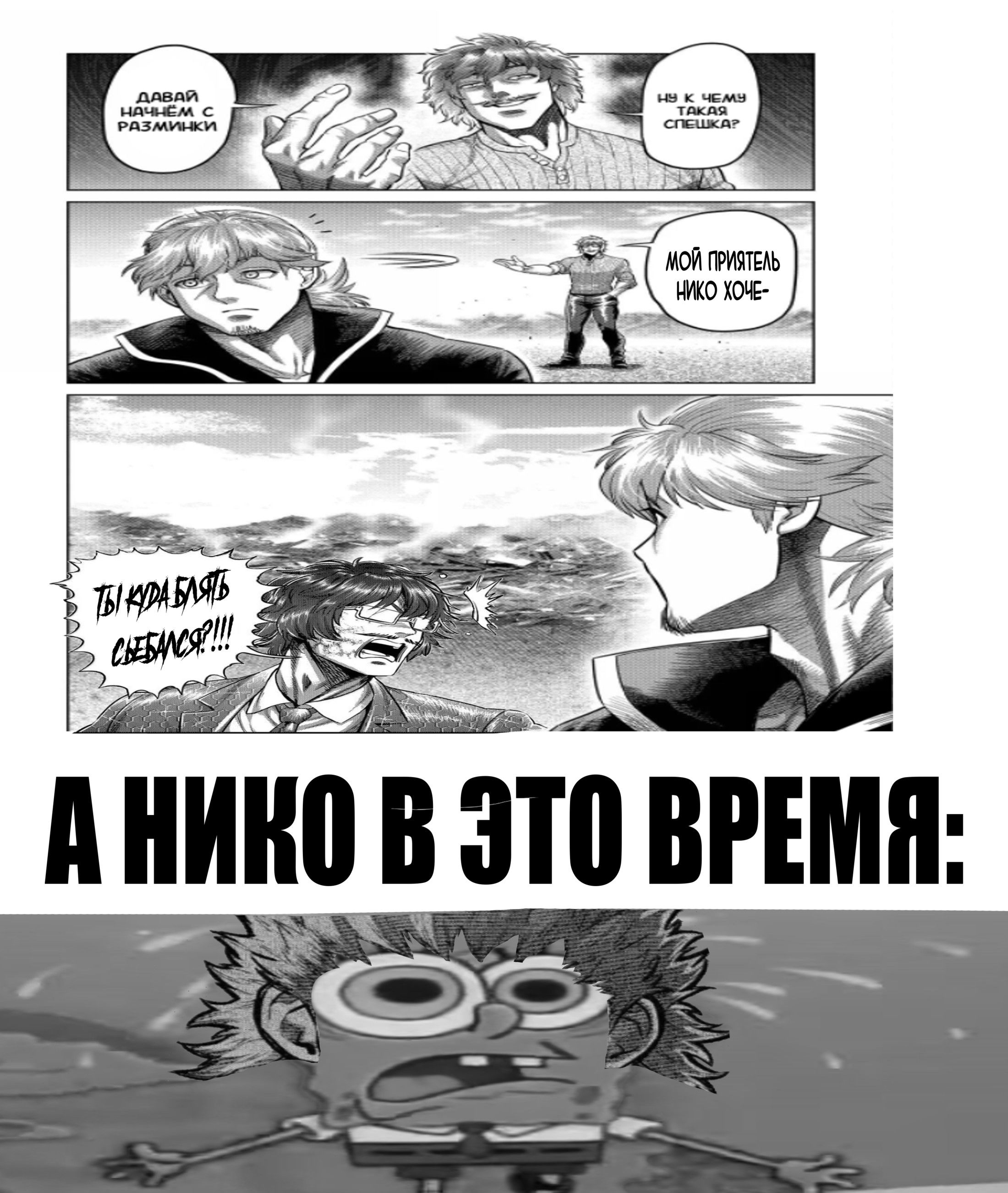 Манга Кэнган Омега - Глава 313 Страница 20