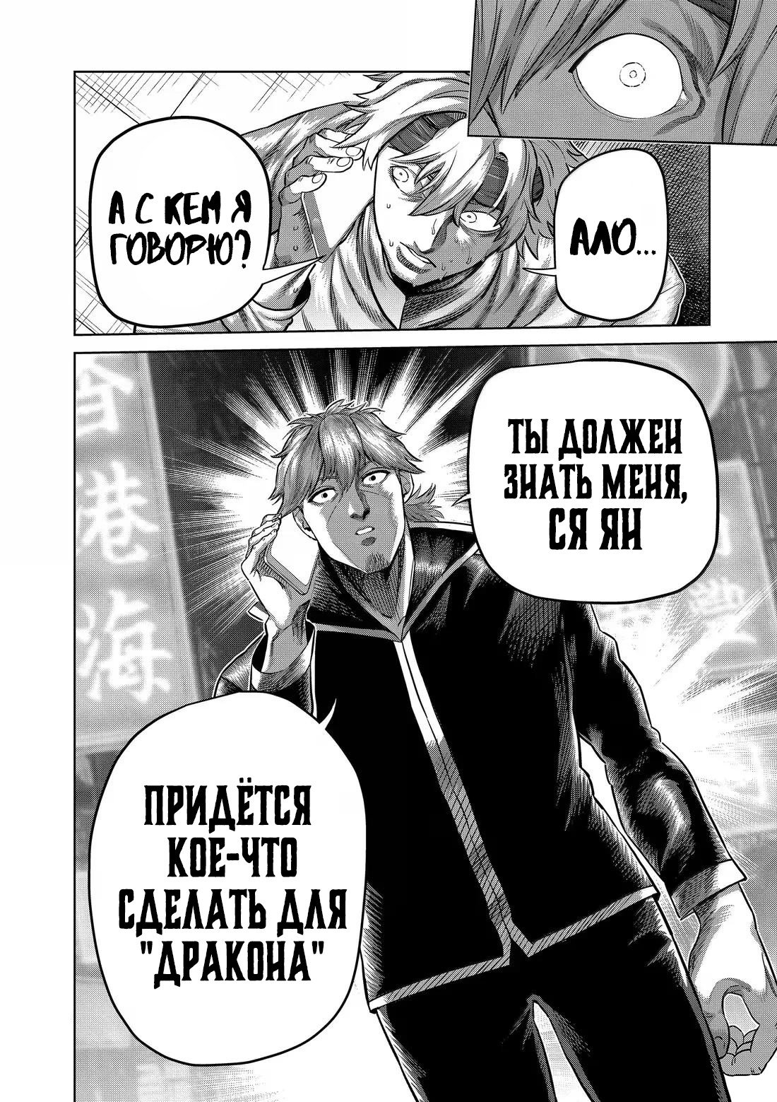 Манга Кэнган Омега - Глава 314 Страница 16